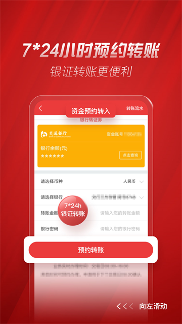 中银证券