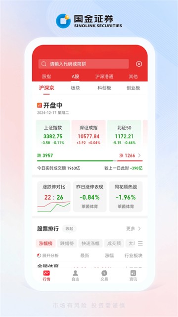 全能行