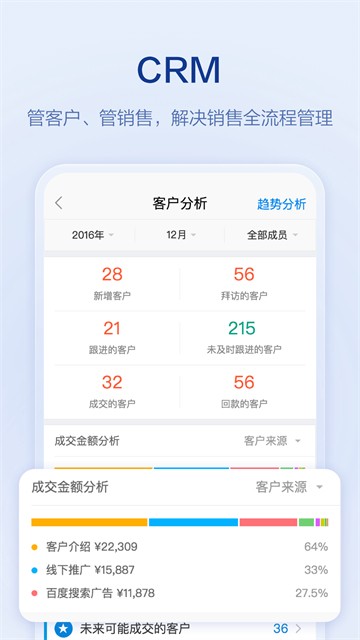 口袋助理