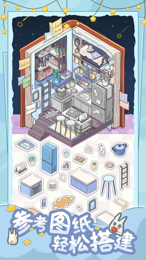 白日梦想屋最新版