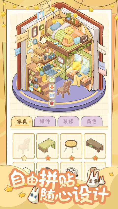 白日梦想屋最新版