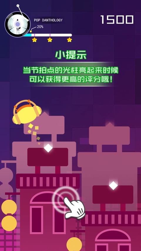 节奏的球球大师手游