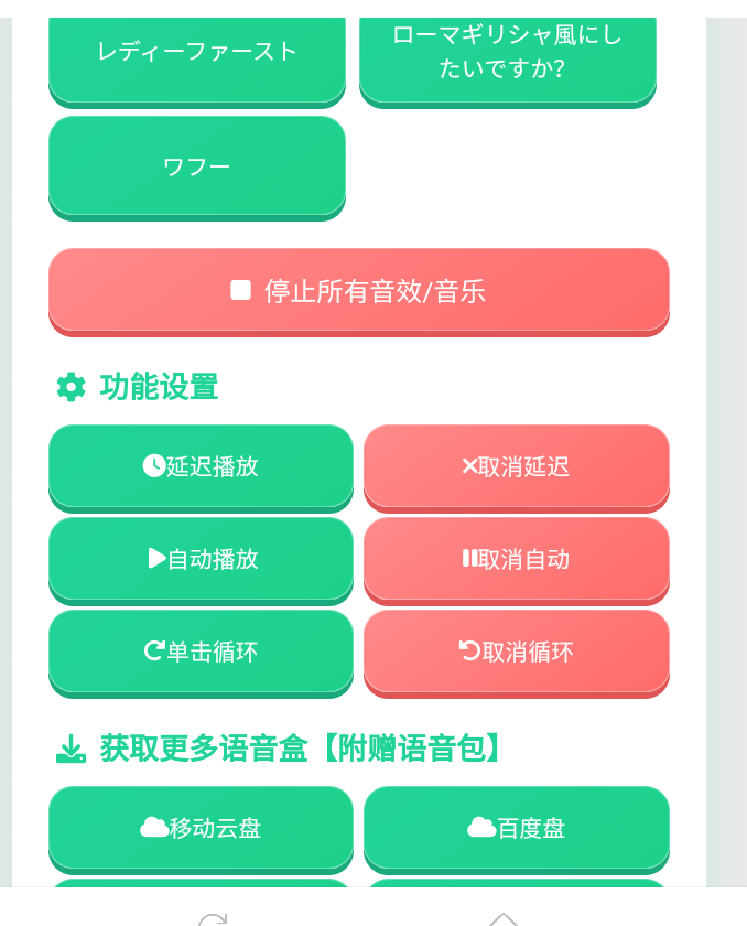 哲学音效语音盒