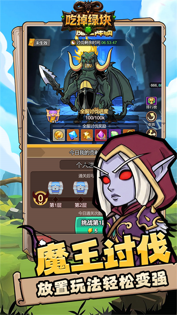 吃掉绿块手游
