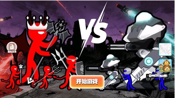 火柴人彩色大战中文版
