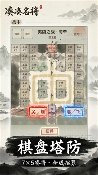 凑凑名将官方版