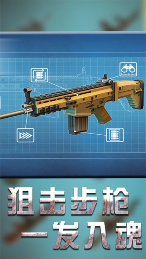 战地机甲模拟手游