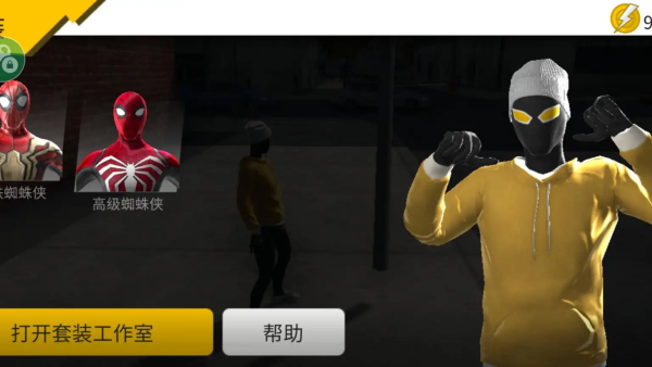 融合蜘蛛侠汉化版