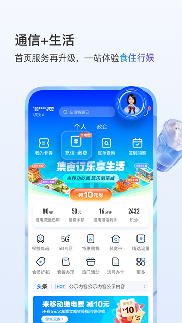 中国移动云南