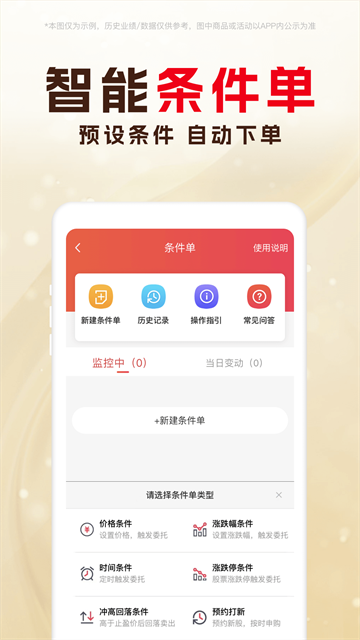 东兴198证券
