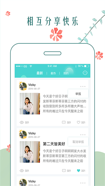 时光日记本