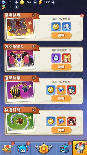 恶龙守不住正版