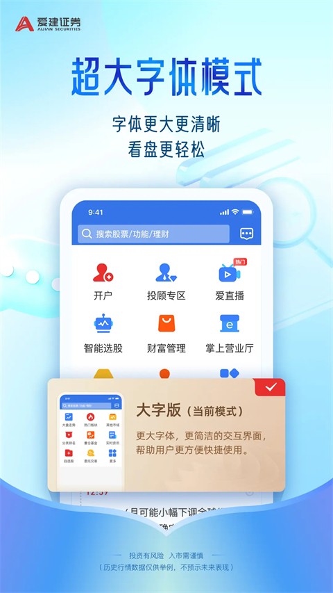 爱建先禾