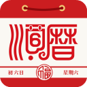 老黄历正宗版