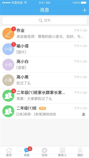 安代驾