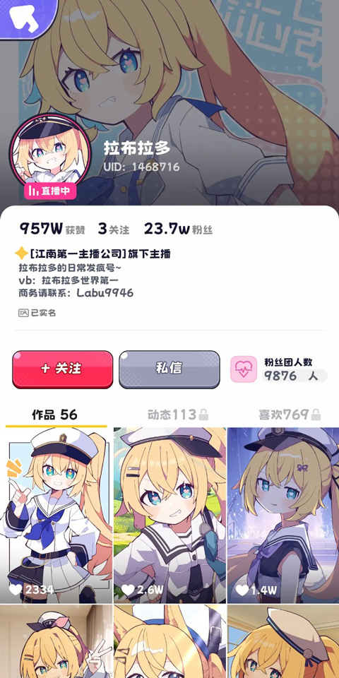 江南第一主播公司手机版