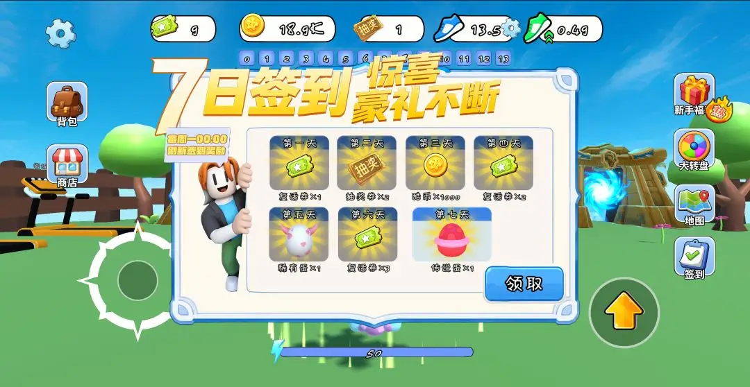 跑酷强者手游