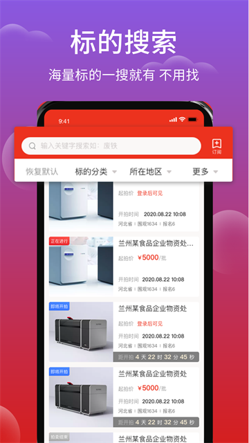 聚拍网拍卖