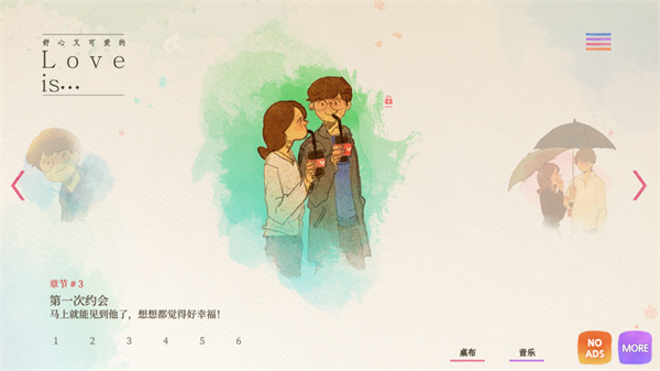 Love is in small things正版