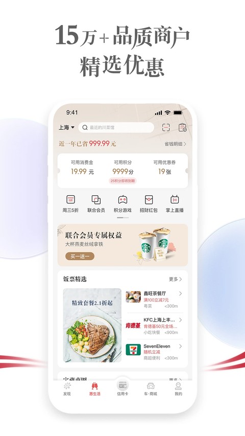 掌上生活APP