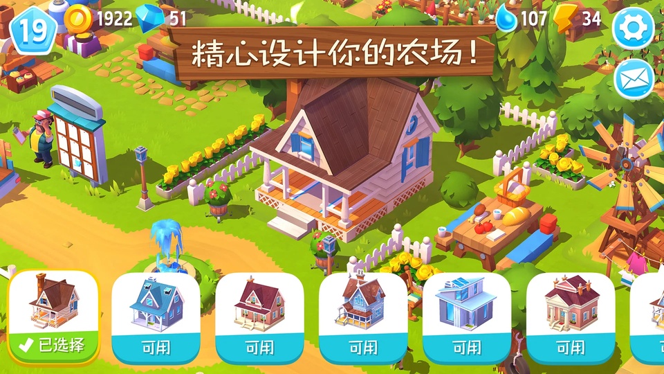 开心农场3活力庄园最新版