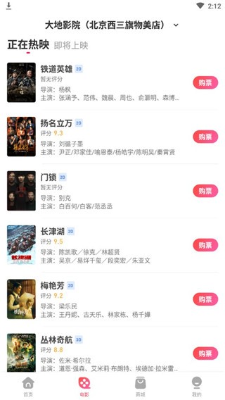 橙天嘉禾影城APP