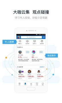 优顾炒股