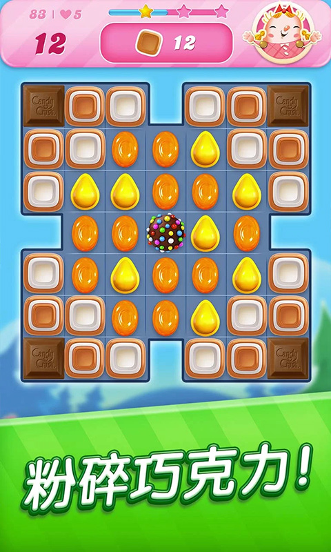 糖果粉碎传奇最新版
