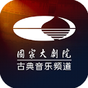 大剧院古典