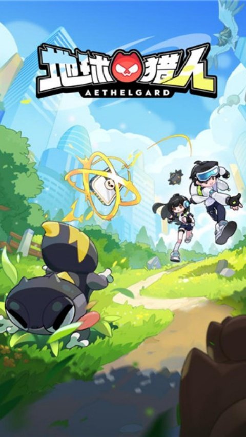 地球猎人最新版