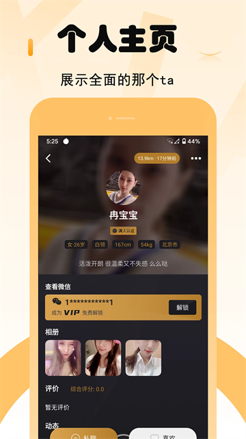 小圈App