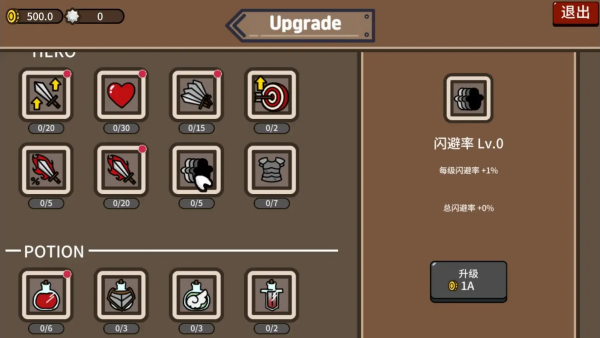 防御遗产安卓版