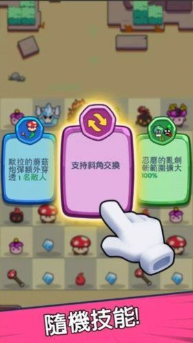 菇勇者传说官方版