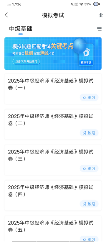 会计准题库