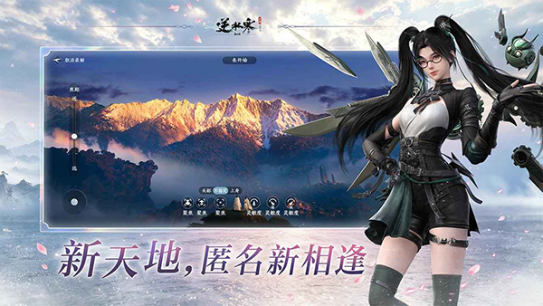 逆水寒官方版