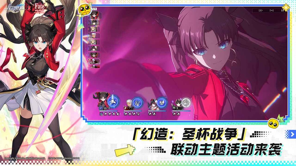 崩坏星穹铁道手机版