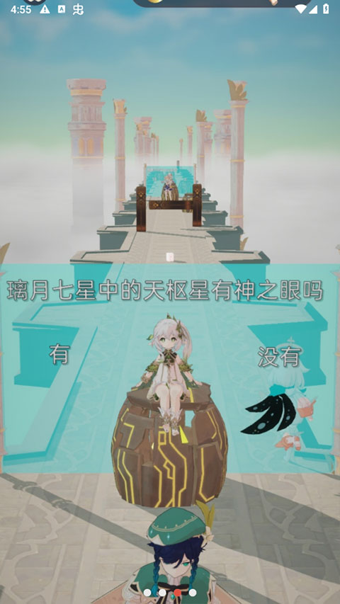 派蒙跑酷原神版正式版