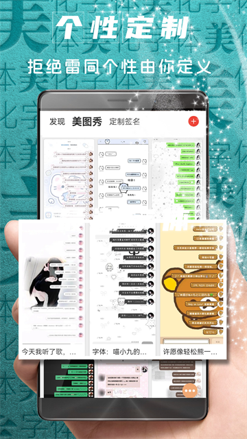 字体美化大师