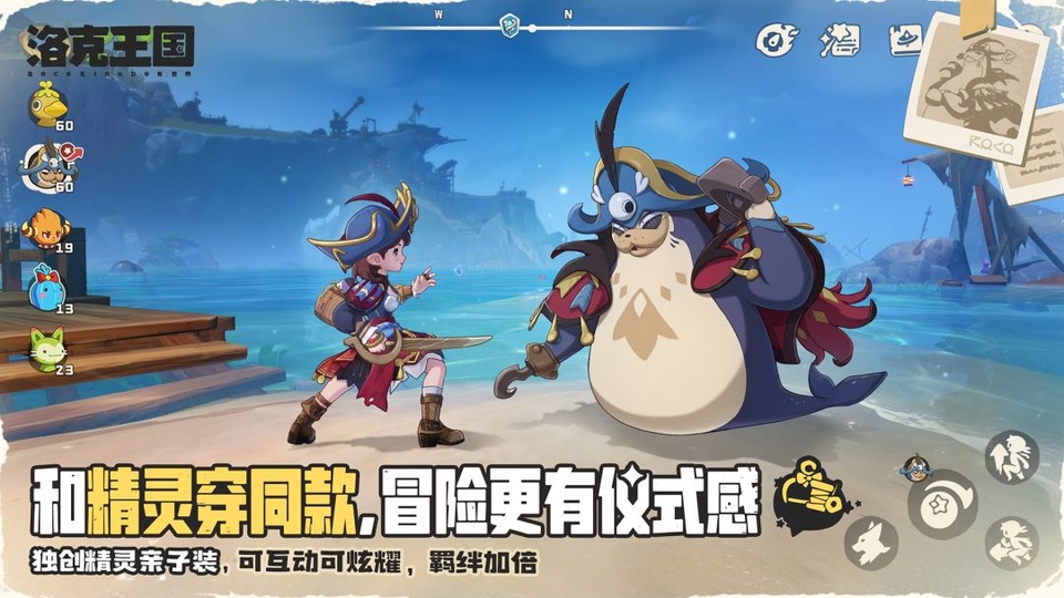 洛克王国世界最新版