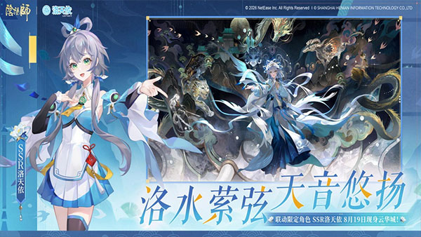阴阳师无限抽卡版