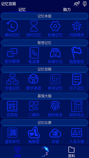 记忆宫殿