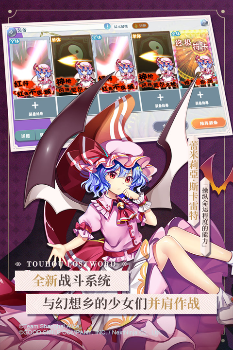 东方归言录日服