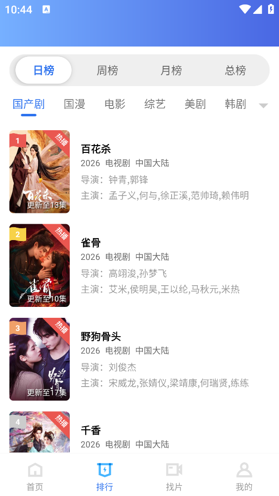 天际视频最新版