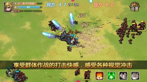 军团战记烽火中文版