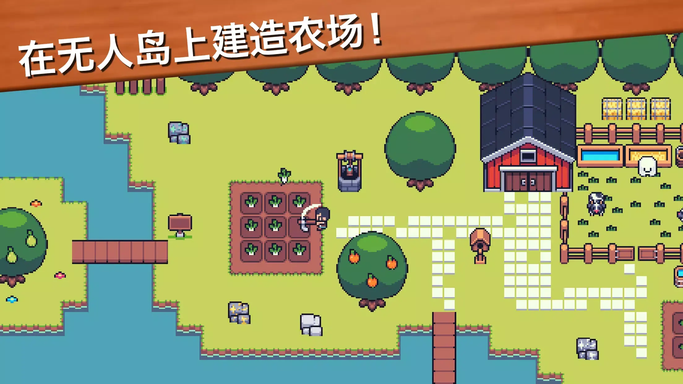 小小农园手机版