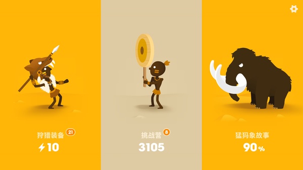 大狩猎手游