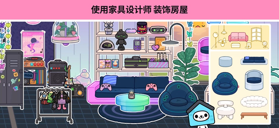 托卡生活世界无广告版