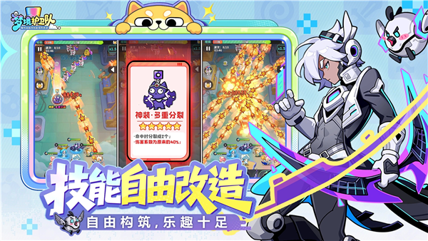 梦境护卫队安卓版