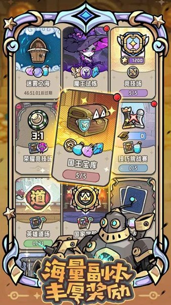 消消英雄2中文版