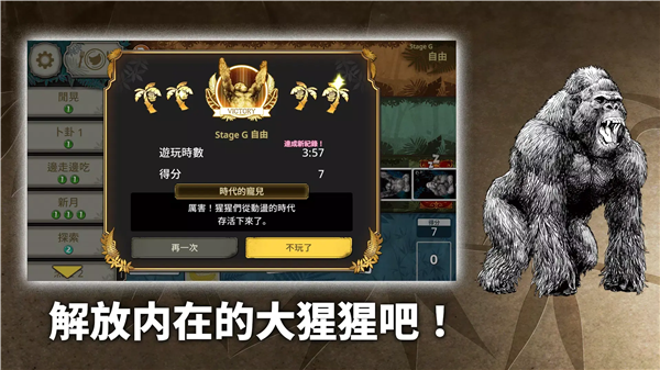 大猩猩接龙手机版